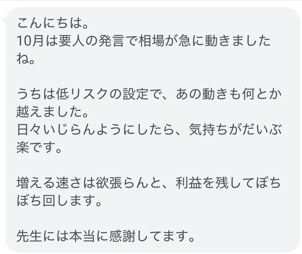 とうまが受け取った利用者の近況の原画像(6件目)